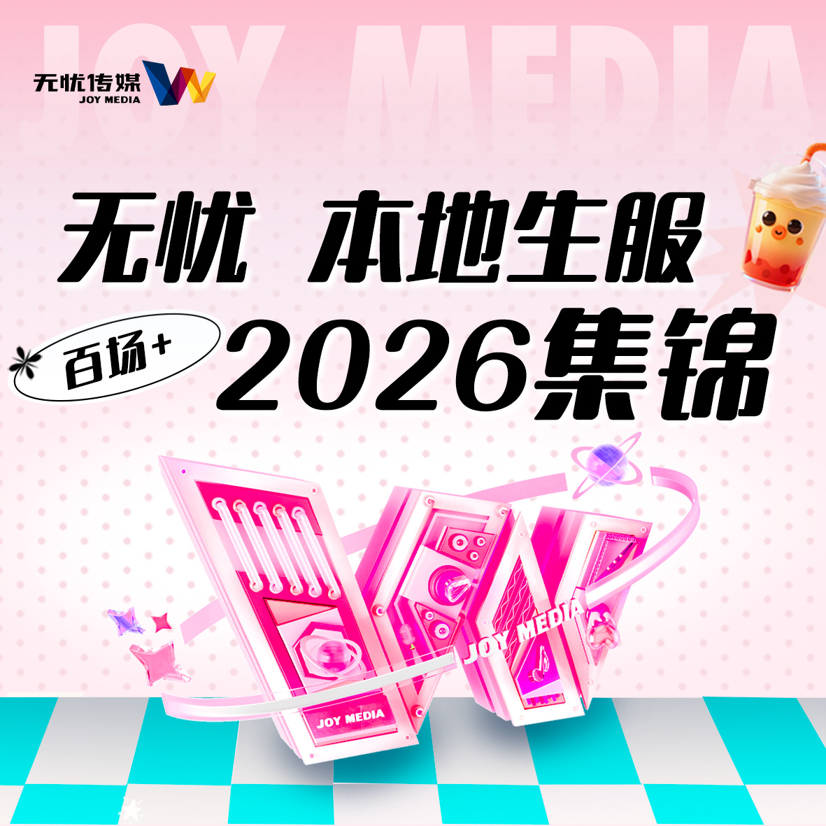 百场+直播之后：大象本地生服如何把“一次合作”变成“长期赋能